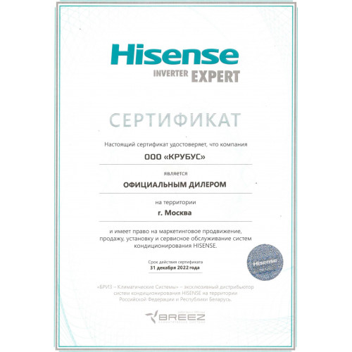 Внутренний блок мульти сплит-системы Hisense AMS-12UR4SVETG67